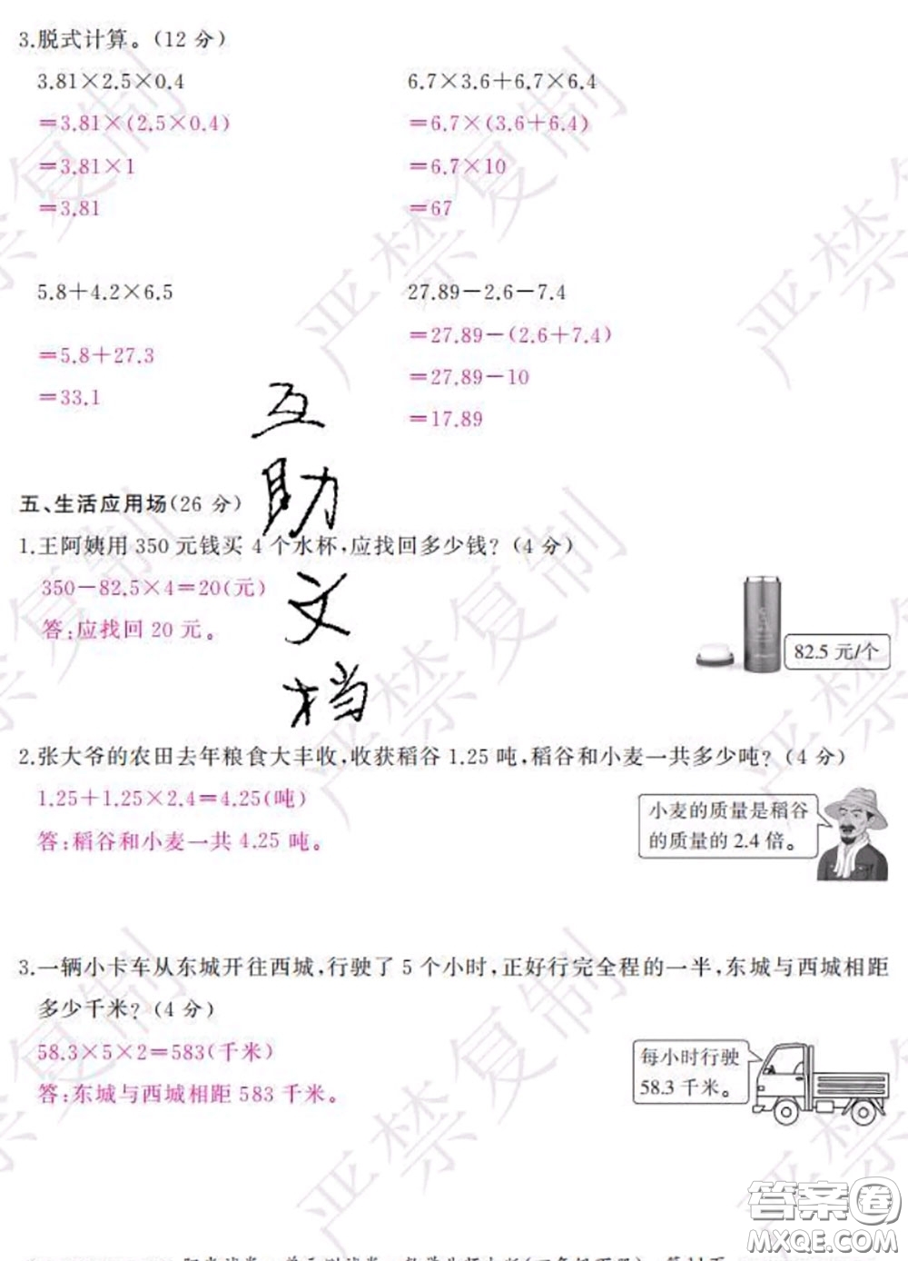 2020春陽光試卷單元測試卷四年級數(shù)學下冊北師版答案