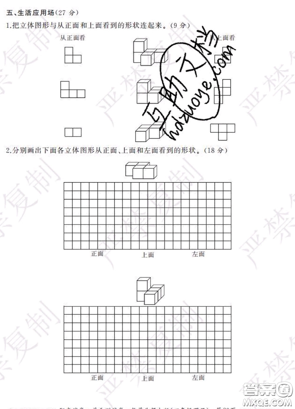 2020春陽光試卷單元測試卷四年級數(shù)學下冊北師版答案