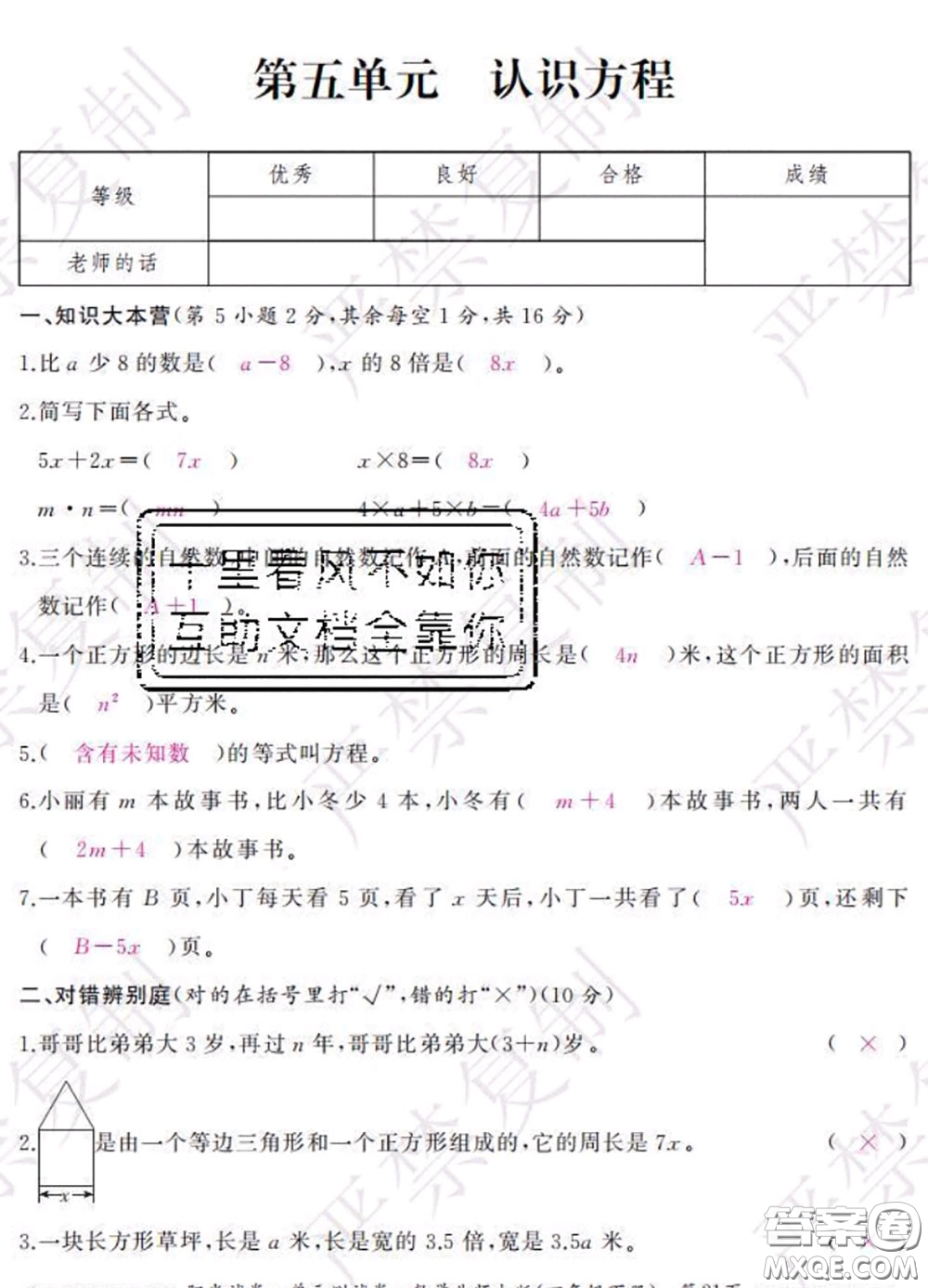 2020春陽光試卷單元測試卷四年級數(shù)學下冊北師版答案