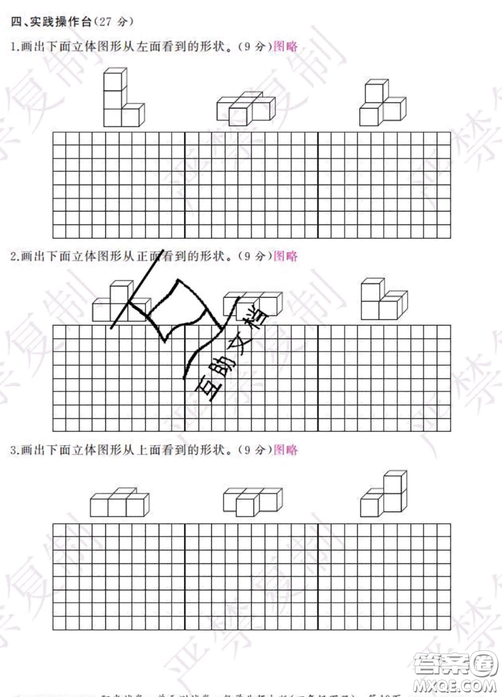 2020春陽光試卷單元測試卷四年級數(shù)學下冊北師版答案