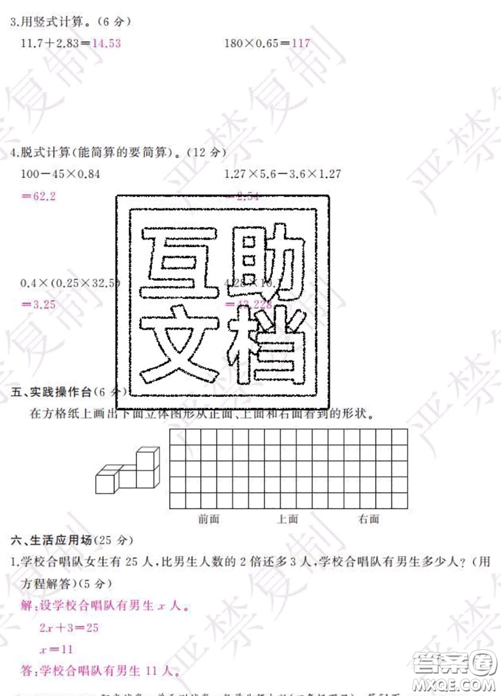 2020春陽光試卷單元測試卷四年級數(shù)學下冊北師版答案