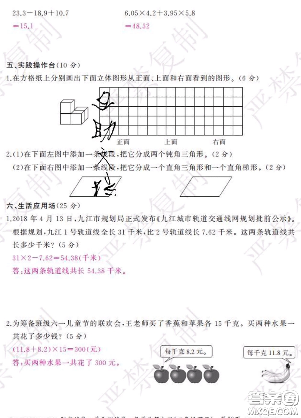 2020春陽光試卷單元測試卷四年級數(shù)學下冊北師版答案