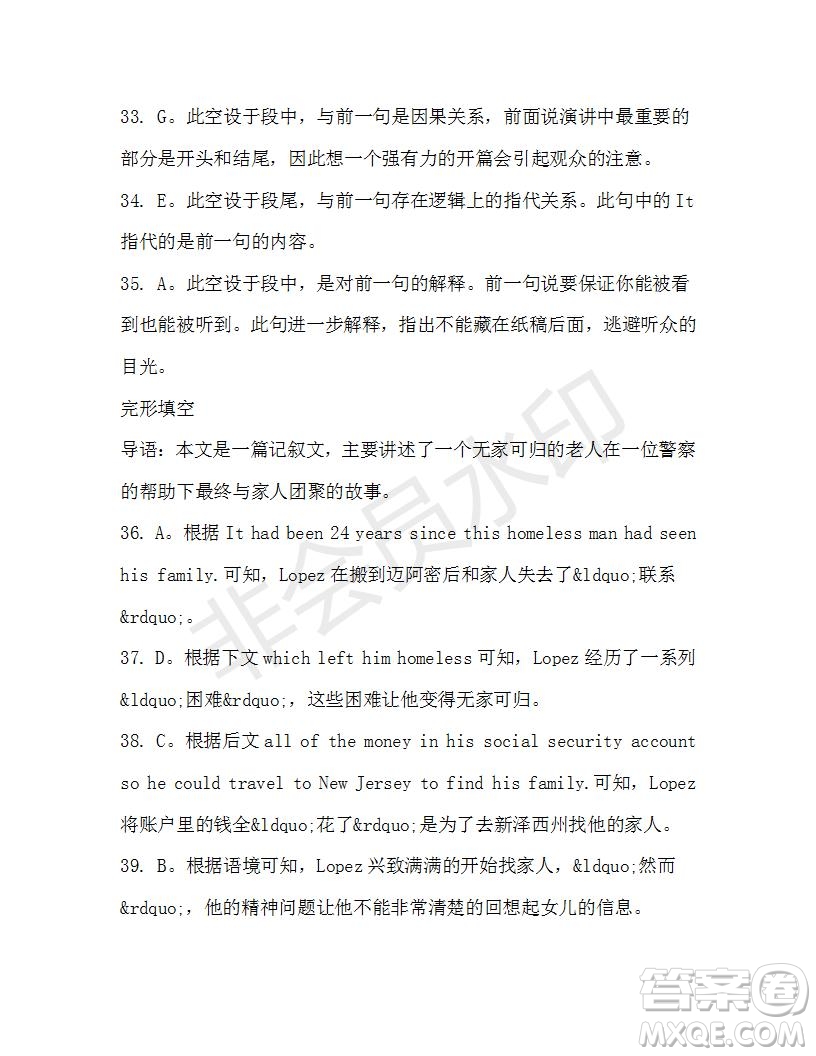 學(xué)生雙語報(bào)2020-2021學(xué)年高一RX版浙江專版Book4第6期測(cè)試題答案