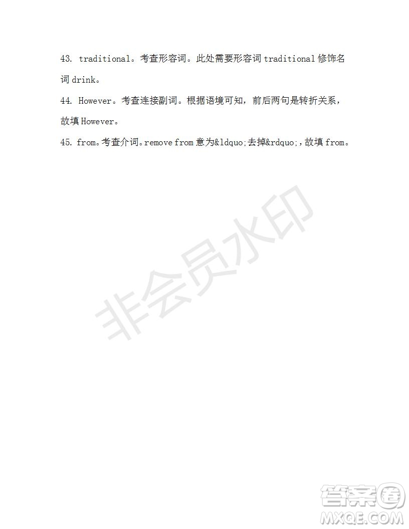 學(xué)生雙語(yǔ)報(bào)2019-2020學(xué)年高一RX版新課標(biāo)版第33期測(cè)試題參考答案