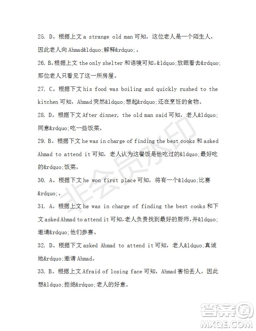 學(xué)生雙語(yǔ)報(bào)2019-2020學(xué)年高一RX版新課標(biāo)版第33期測(cè)試題參考答案