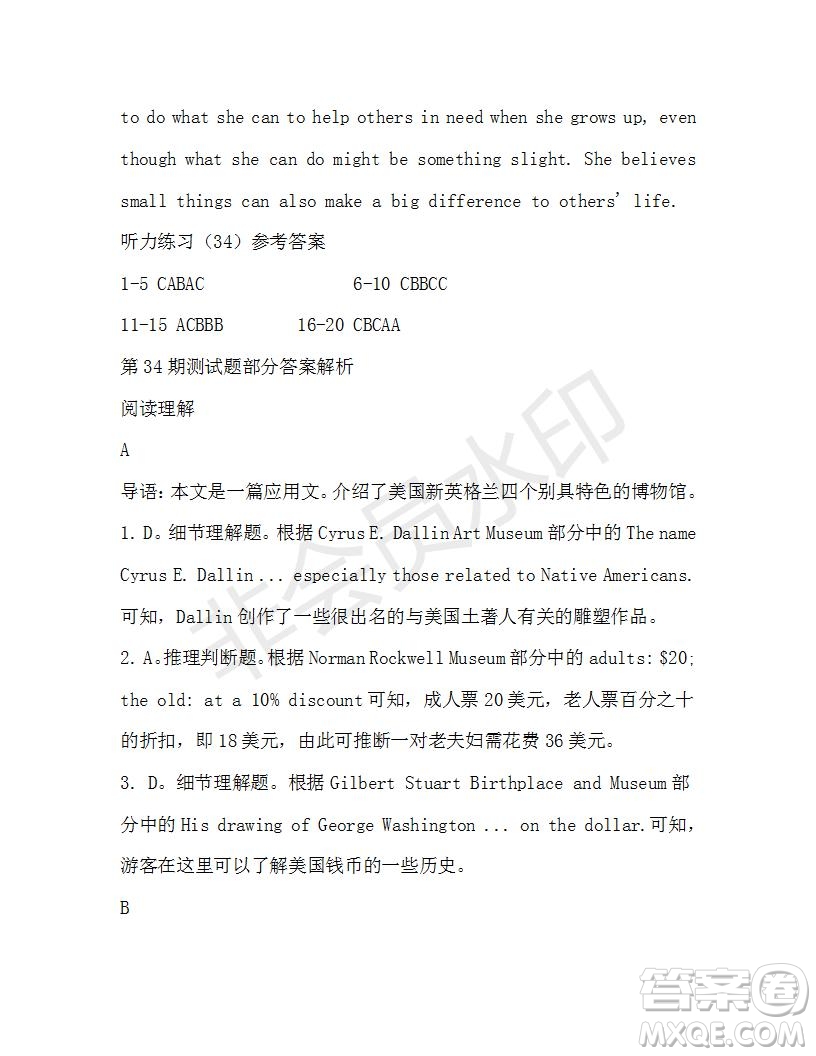 學(xué)生雙語報(bào)2019-2020學(xué)年高一RX版新課標(biāo)版第34期測(cè)試題參考答案