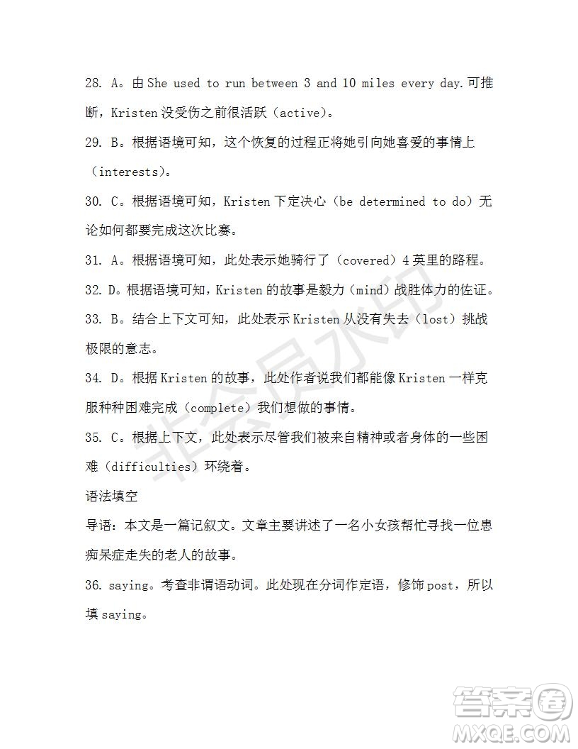 學(xué)生雙語報(bào)2019-2020學(xué)年高一RX版新課標(biāo)版第34期測(cè)試題參考答案