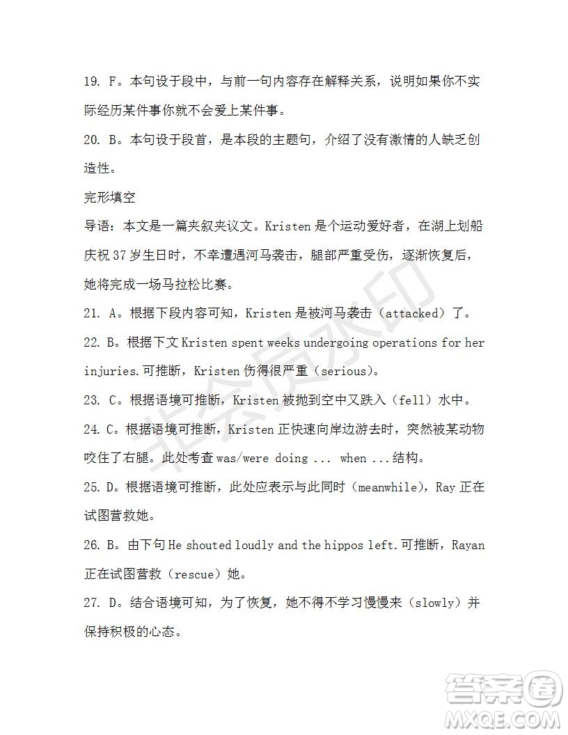 學(xué)生雙語報(bào)2019-2020學(xué)年高一RX版新課標(biāo)版第34期測(cè)試題參考答案