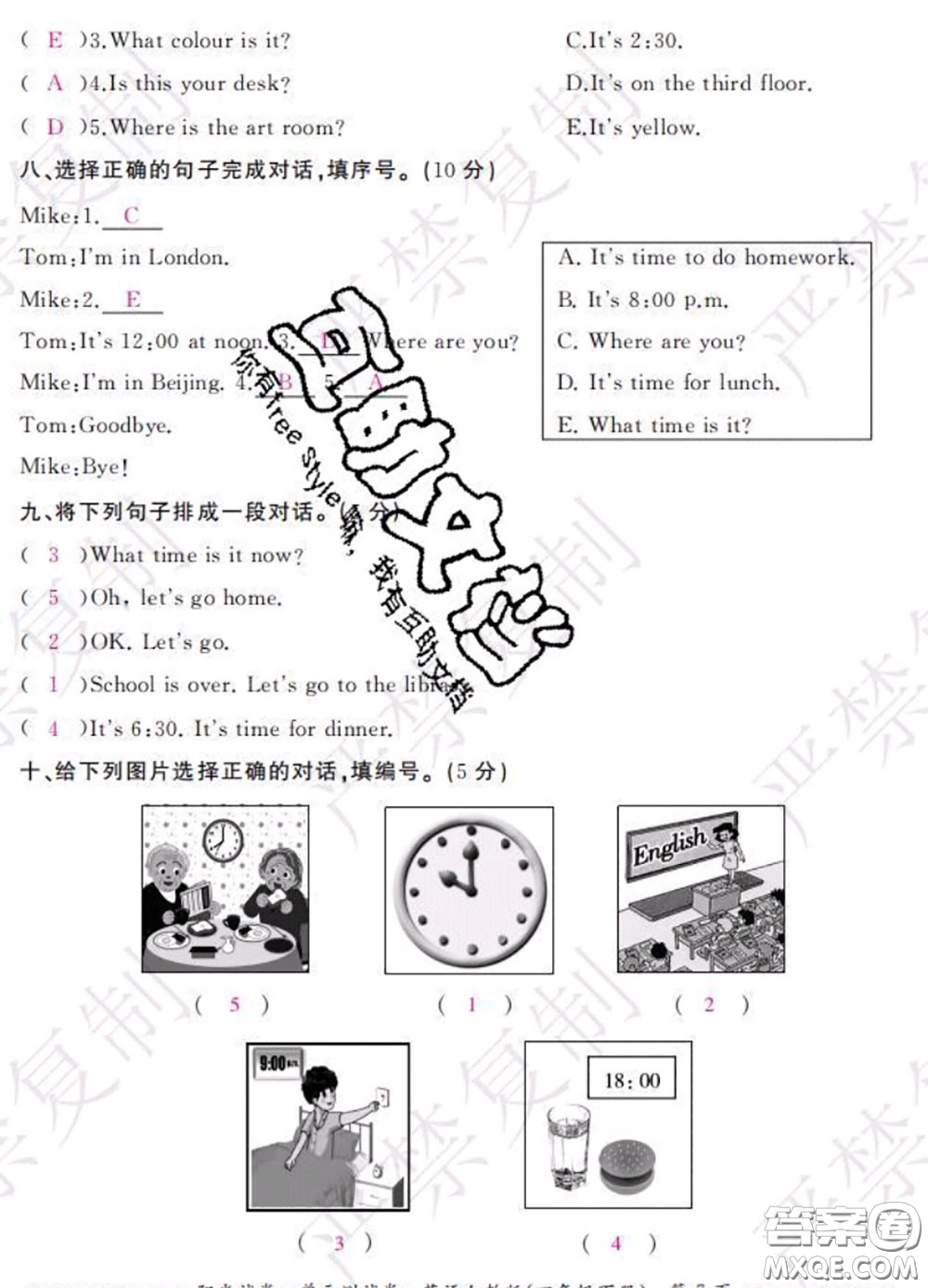 2020春陽(yáng)光試卷單元測(cè)試卷四年級(jí)英語(yǔ)下冊(cè)人教版答案