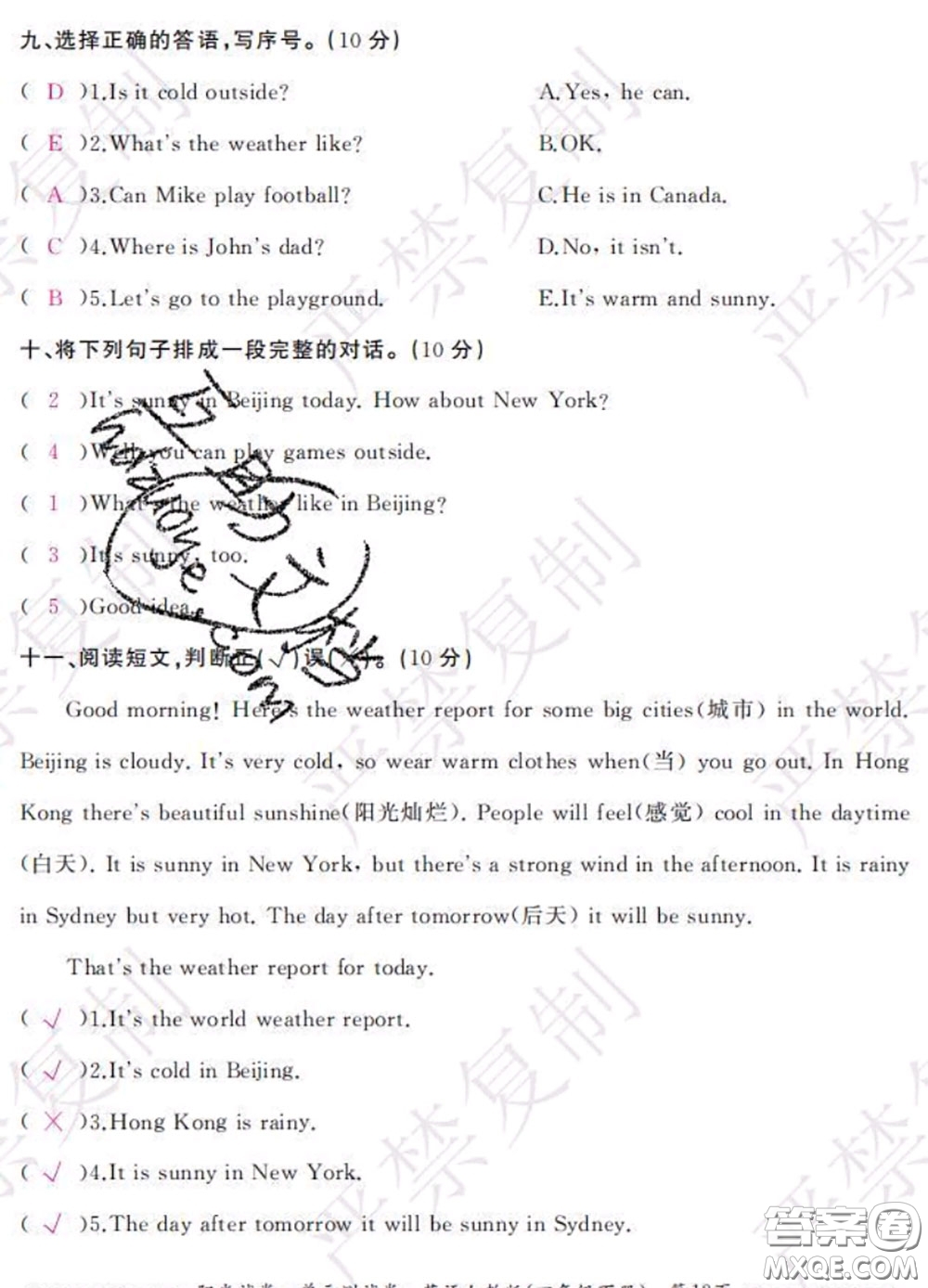 2020春陽(yáng)光試卷單元測(cè)試卷四年級(jí)英語(yǔ)下冊(cè)人教版答案