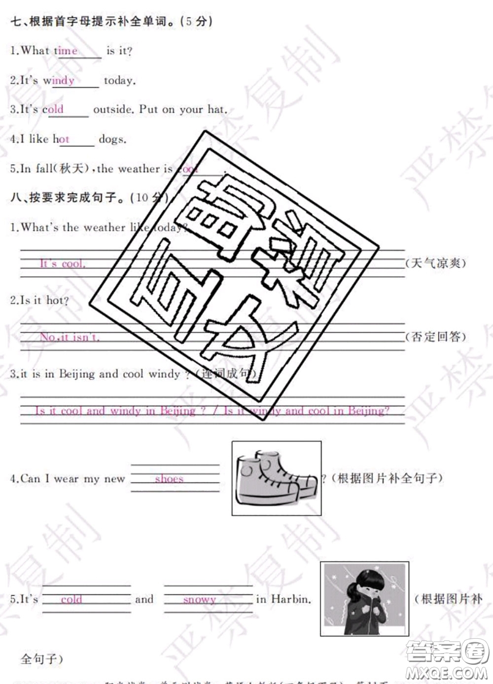 2020春陽(yáng)光試卷單元測(cè)試卷四年級(jí)英語(yǔ)下冊(cè)人教版答案