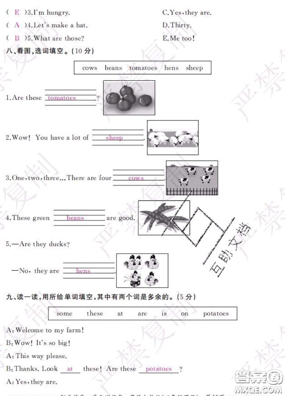 2020春陽(yáng)光試卷單元測(cè)試卷四年級(jí)英語(yǔ)下冊(cè)人教版答案