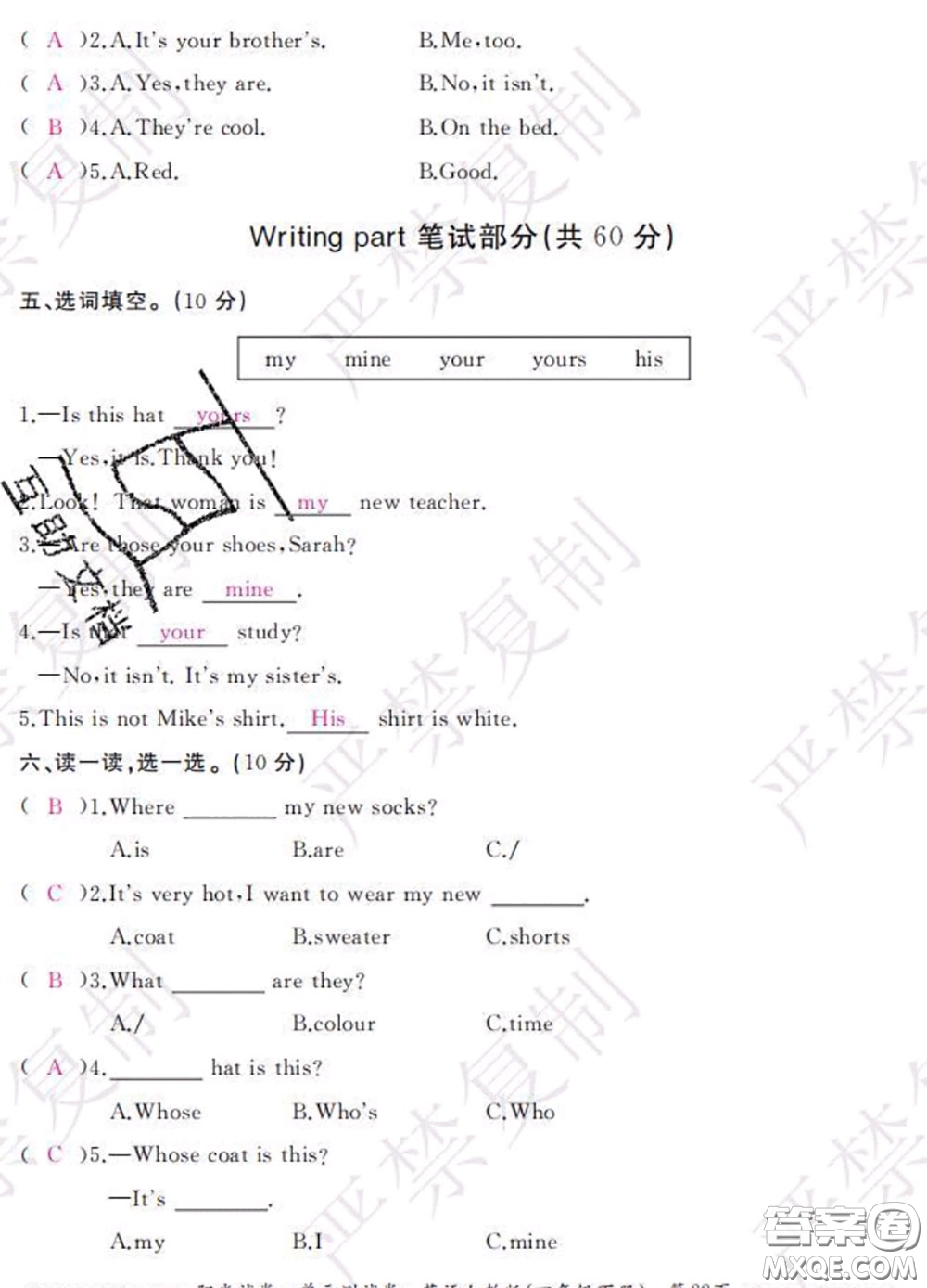 2020春陽(yáng)光試卷單元測(cè)試卷四年級(jí)英語(yǔ)下冊(cè)人教版答案