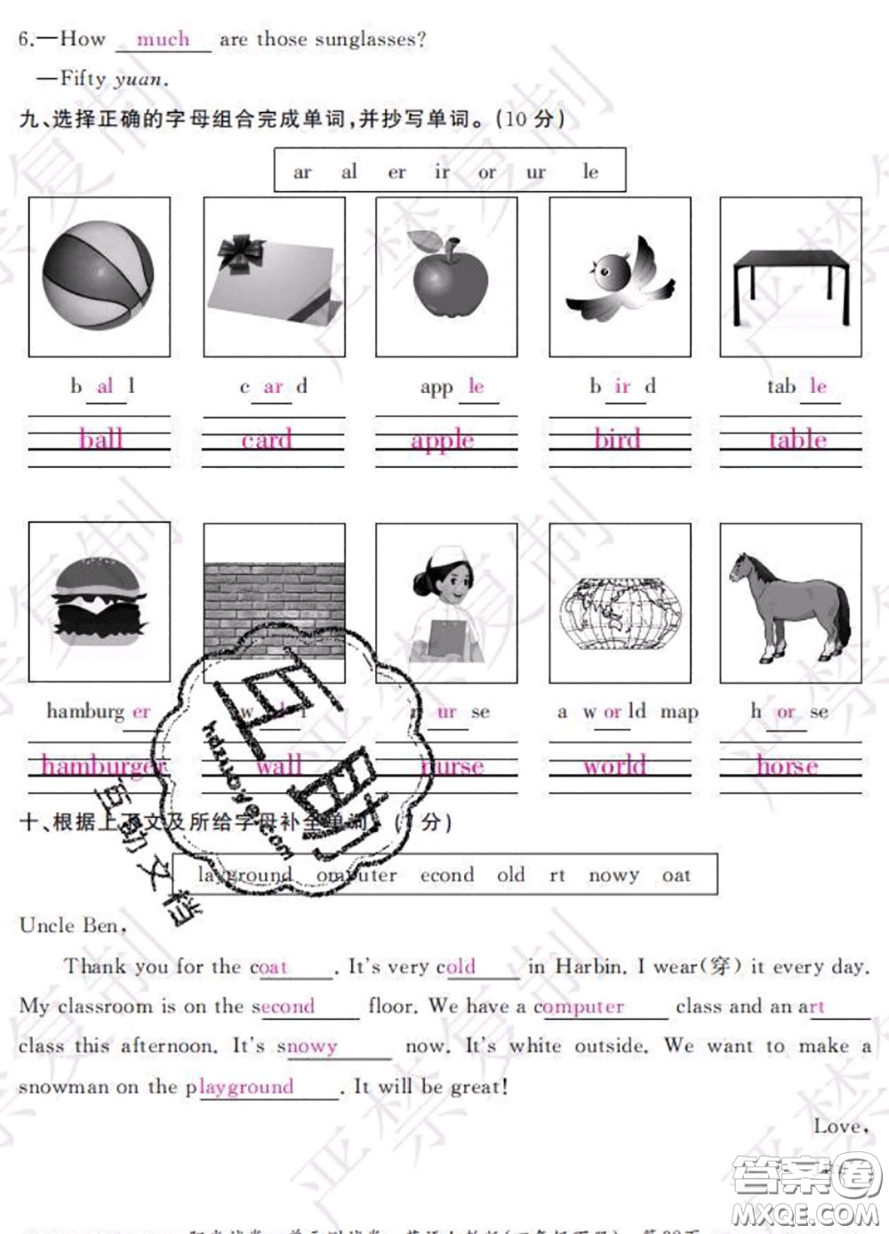 2020春陽(yáng)光試卷單元測(cè)試卷四年級(jí)英語(yǔ)下冊(cè)人教版答案