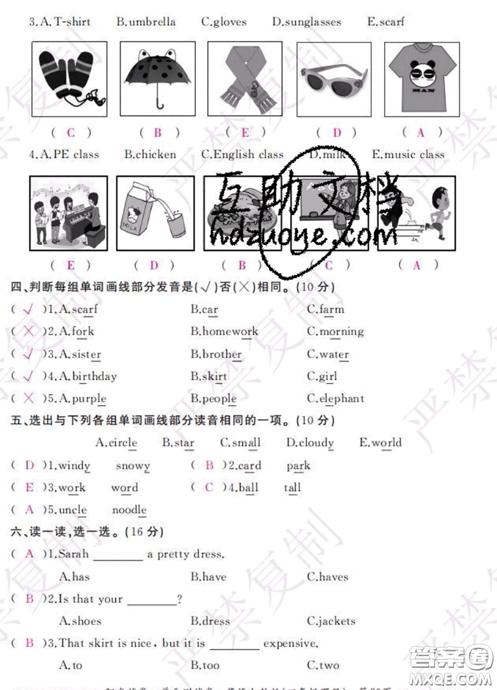 2020春陽(yáng)光試卷單元測(cè)試卷四年級(jí)英語(yǔ)下冊(cè)人教版答案