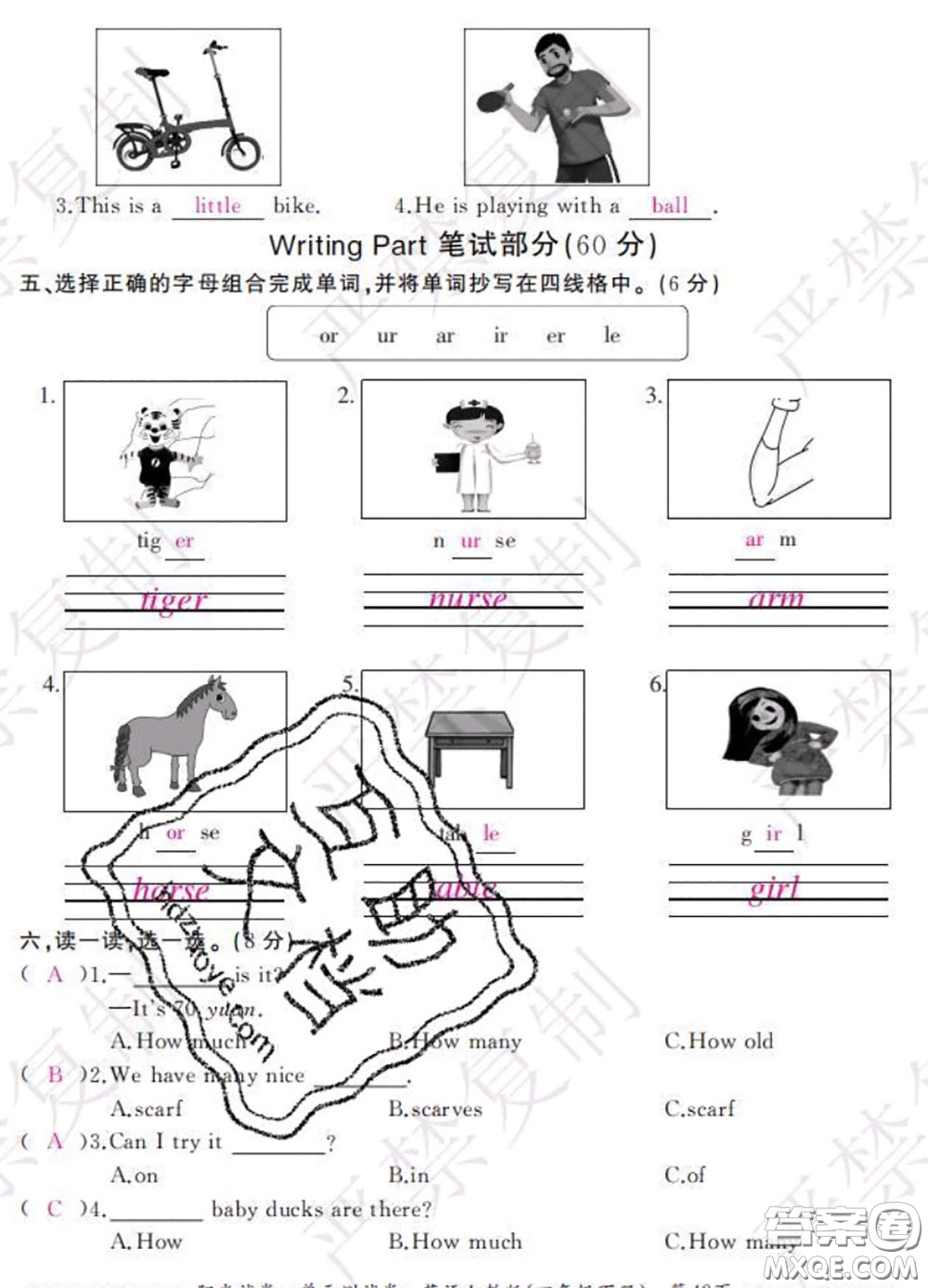 2020春陽(yáng)光試卷單元測(cè)試卷四年級(jí)英語(yǔ)下冊(cè)人教版答案