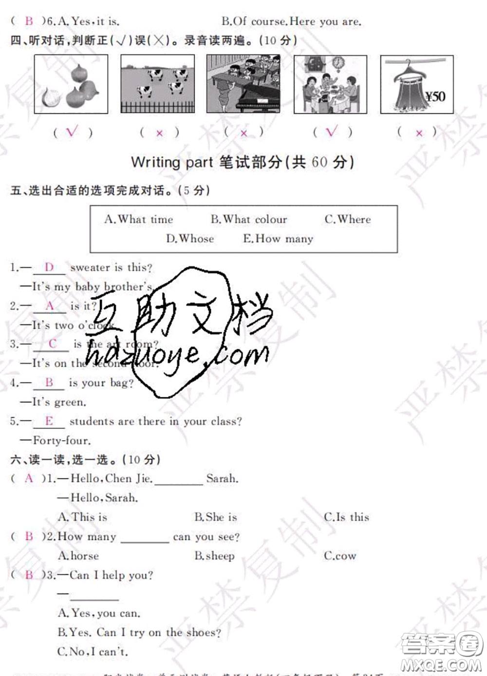 2020春陽(yáng)光試卷單元測(cè)試卷四年級(jí)英語(yǔ)下冊(cè)人教版答案