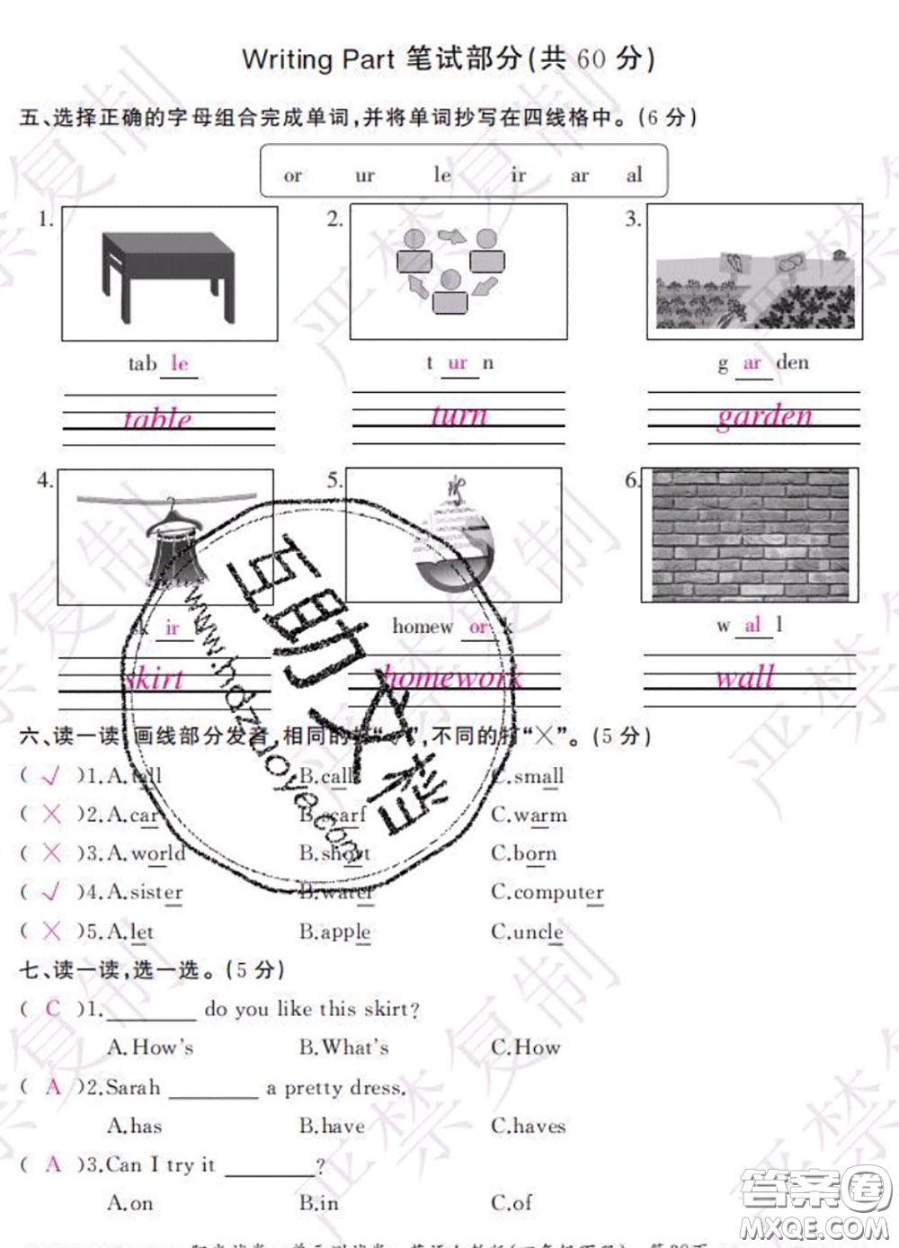 2020春陽(yáng)光試卷單元測(cè)試卷四年級(jí)英語(yǔ)下冊(cè)人教版答案