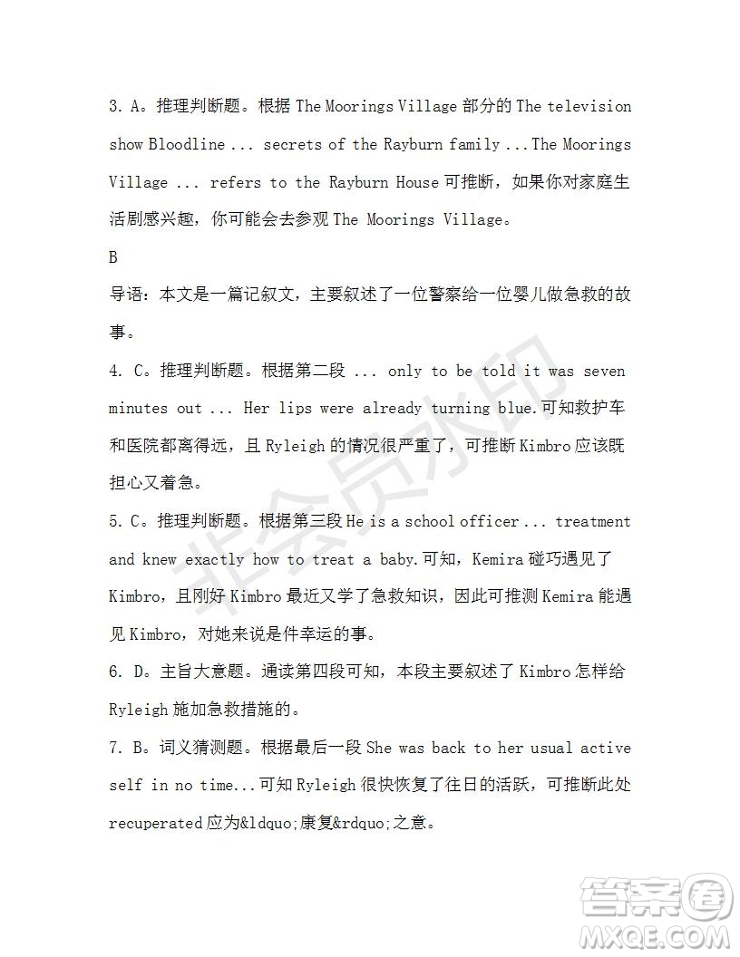 學(xué)生雙語(yǔ)報(bào)2019-2020學(xué)年高一RX版新課標(biāo)版第39期測(cè)試題參考答案