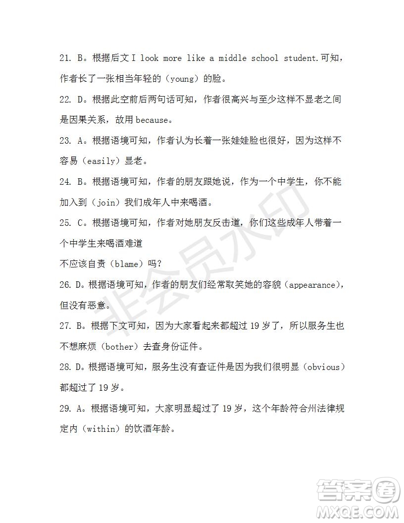 學(xué)生雙語報2019-2020學(xué)年高一RX版新課標(biāo)版第41期測試題參考答案