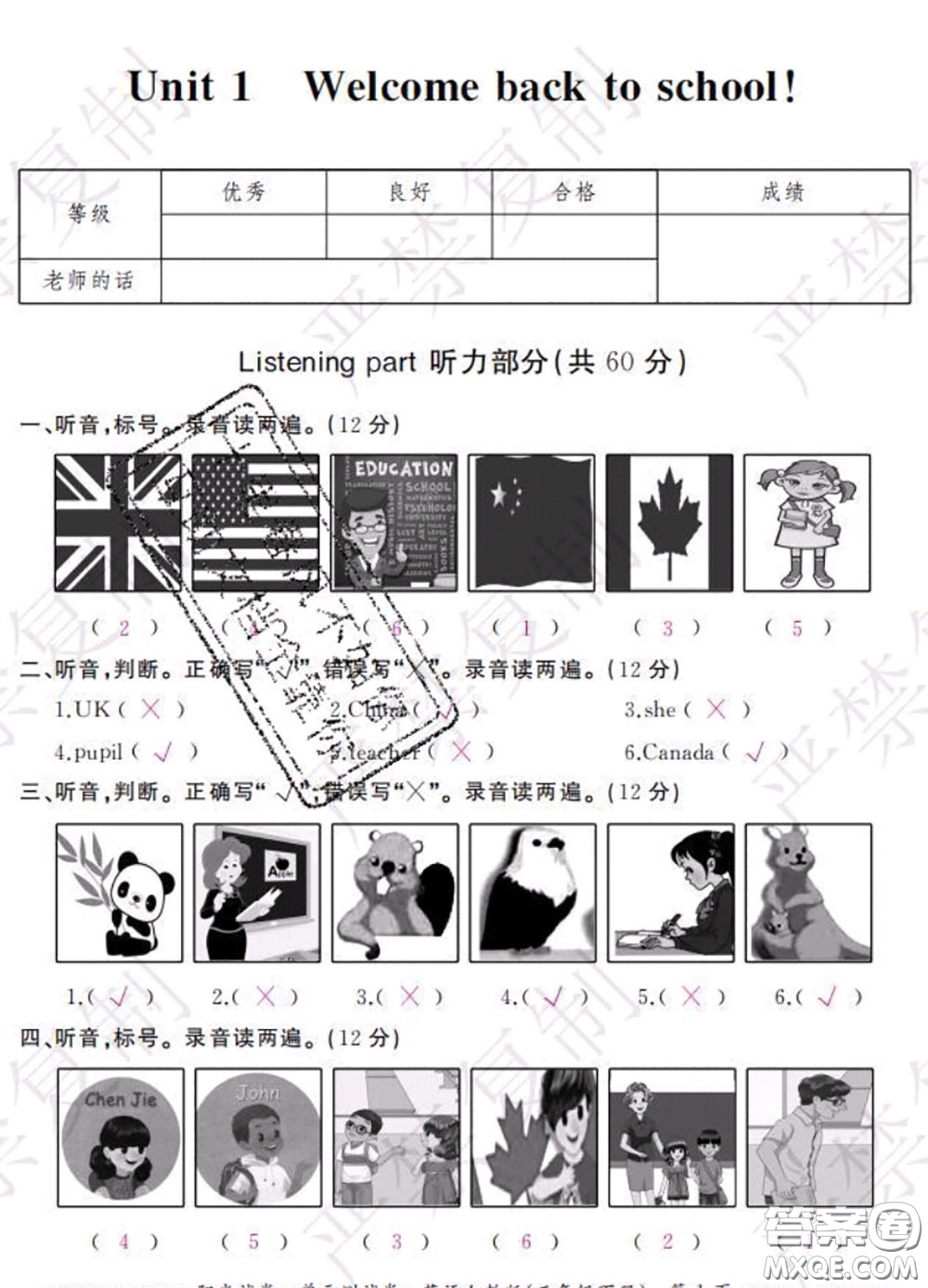 2020春陽光試卷單元測試卷三年級英語下冊人教版答案