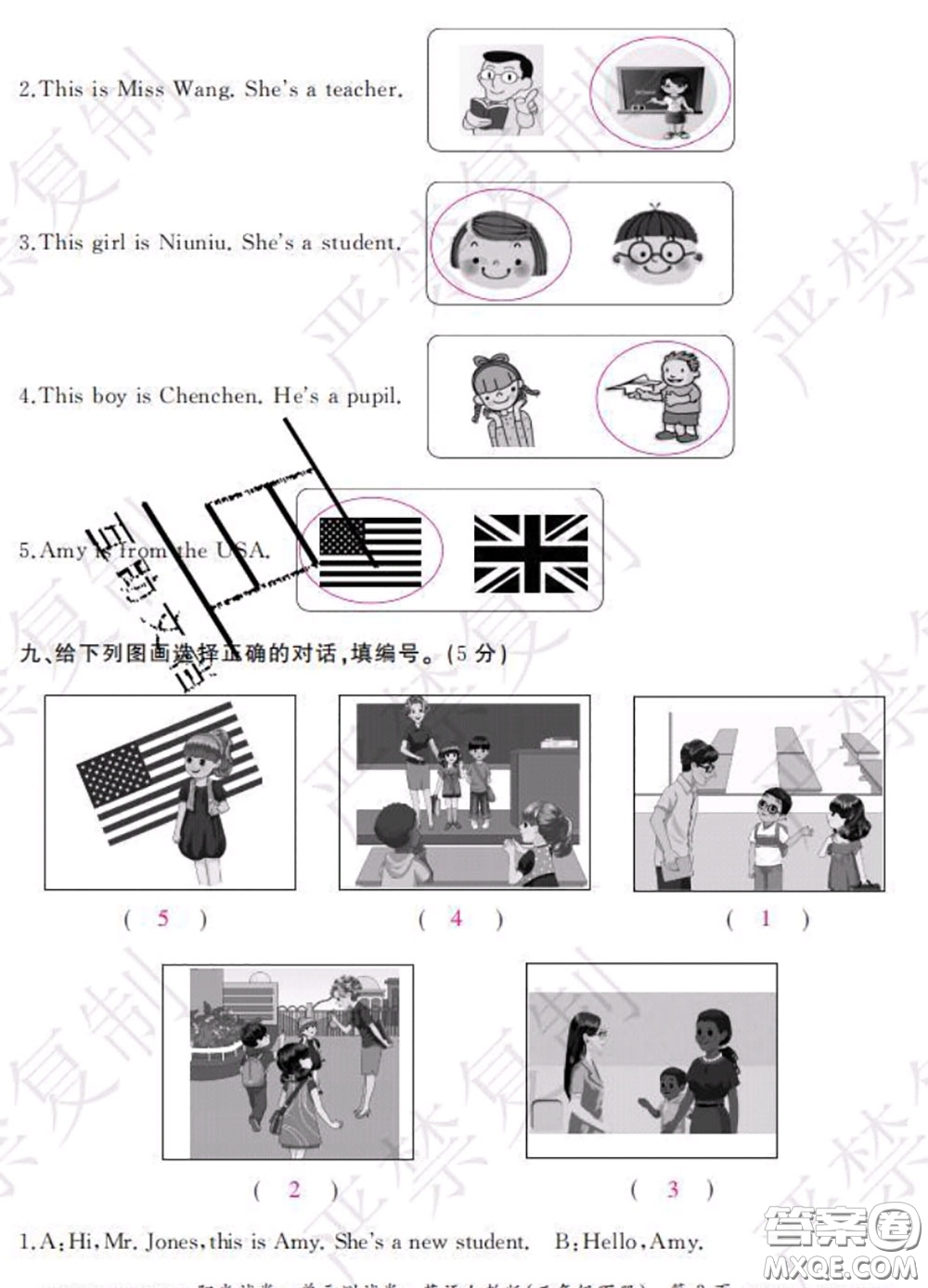 2020春陽光試卷單元測試卷三年級英語下冊人教版答案