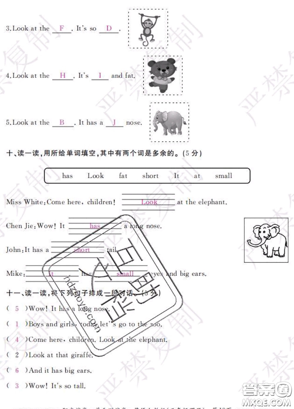 2020春陽光試卷單元測試卷三年級英語下冊人教版答案