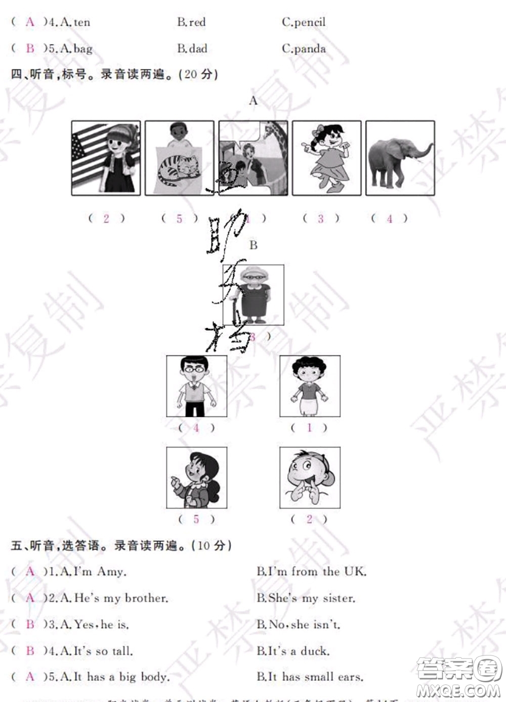 2020春陽光試卷單元測試卷三年級英語下冊人教版答案