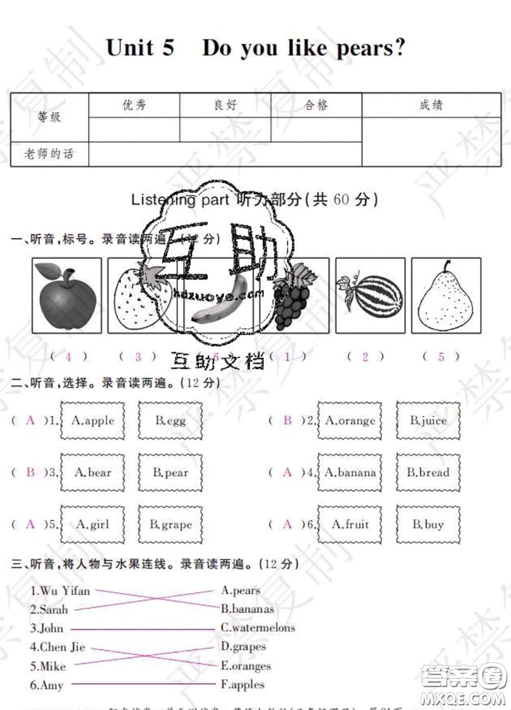 2020春陽光試卷單元測試卷三年級英語下冊人教版答案