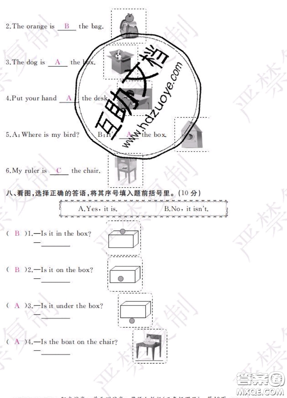 2020春陽光試卷單元測試卷三年級英語下冊人教版答案