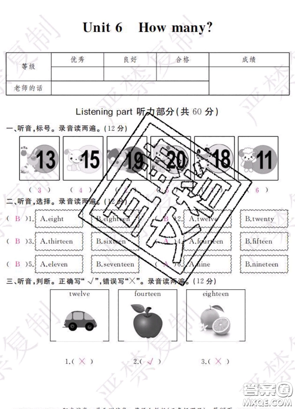 2020春陽光試卷單元測試卷三年級英語下冊人教版答案