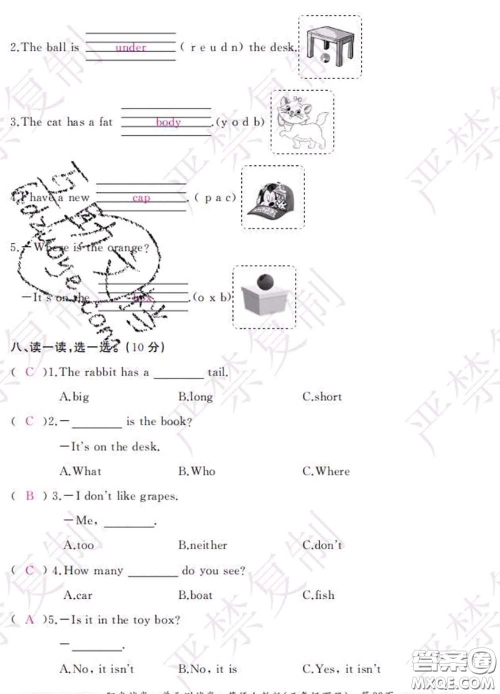 2020春陽光試卷單元測試卷三年級英語下冊人教版答案