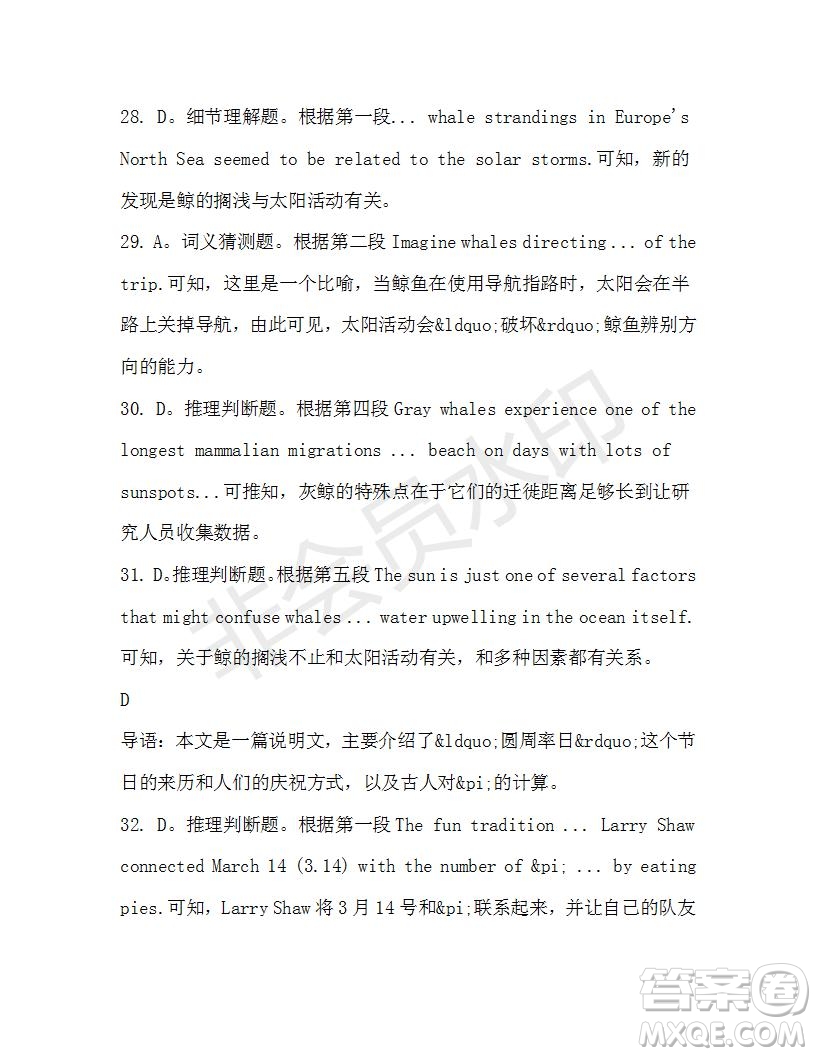 學(xué)生雙語報2019-2020學(xué)年高一SD版課標(biāo)版第46期測試題答案