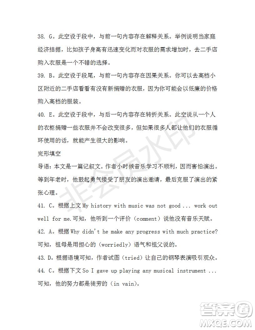 學(xué)生雙語報2019-2020學(xué)年高一SD版課標(biāo)版第46期測試題答案