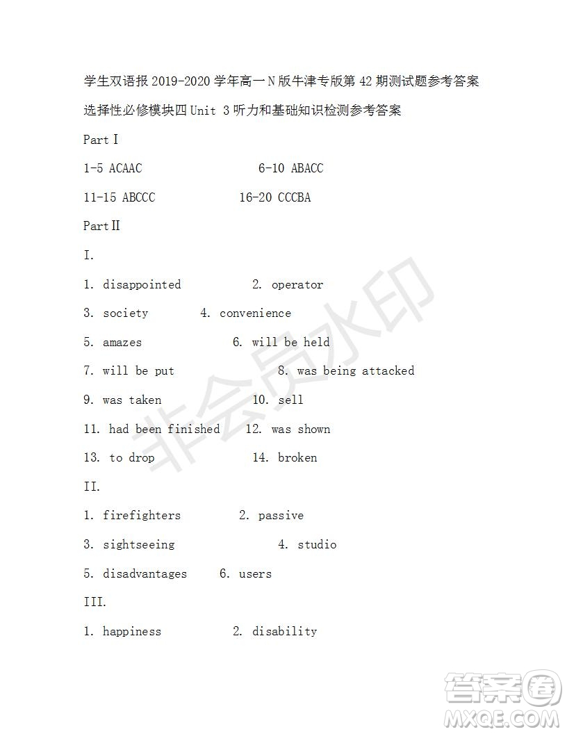 學(xué)生雙語(yǔ)報(bào)2019-2020學(xué)年高一N版牛津?qū)０娴?2期測(cè)試題參考答案