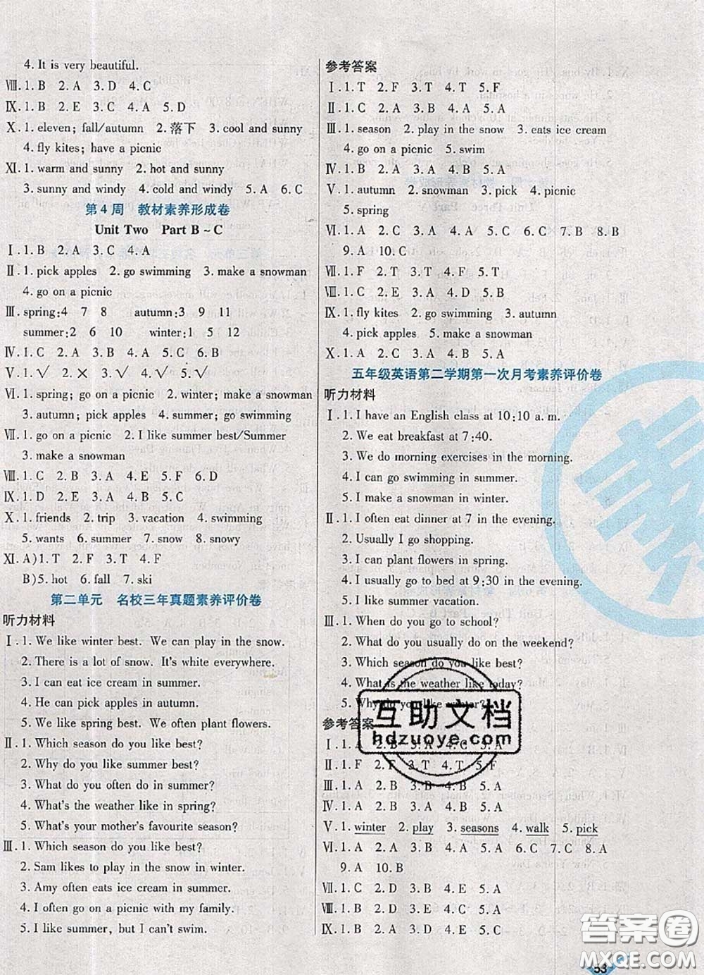 2020新版做對題核心素養(yǎng)卷五年級英語下冊人教版答案