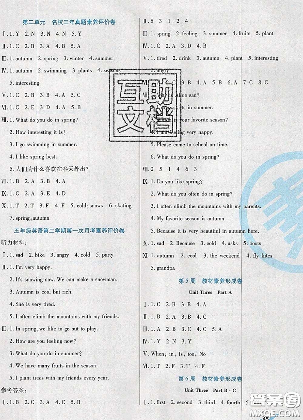 2020新版做對題核心素養(yǎng)卷五年級英語下冊陜旅版答案