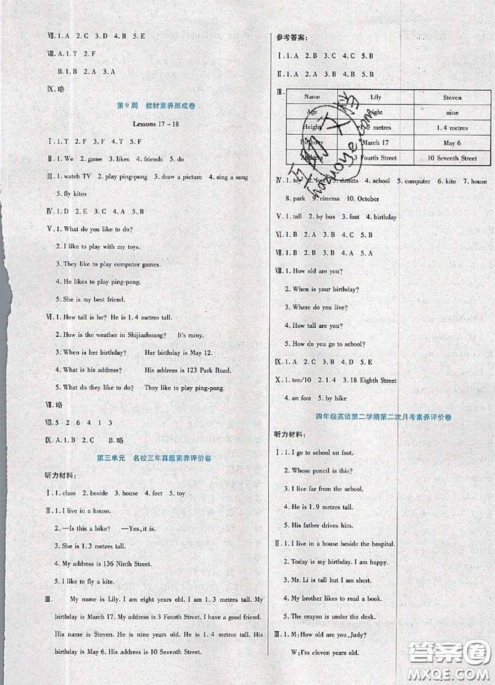 2020新版做對題核心素養(yǎng)卷四年級英語下冊冀教版答案