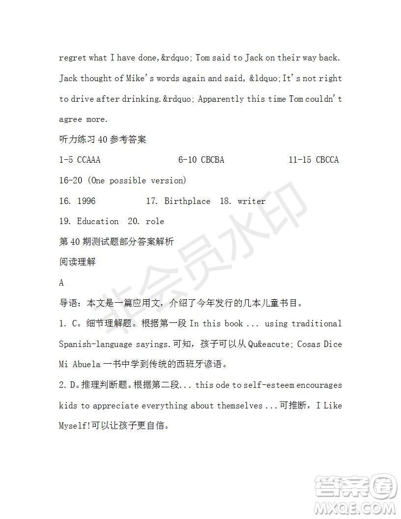 學(xué)生雙語報2019-2020學(xué)年高二W版廣東專版第40期測試題參考答案