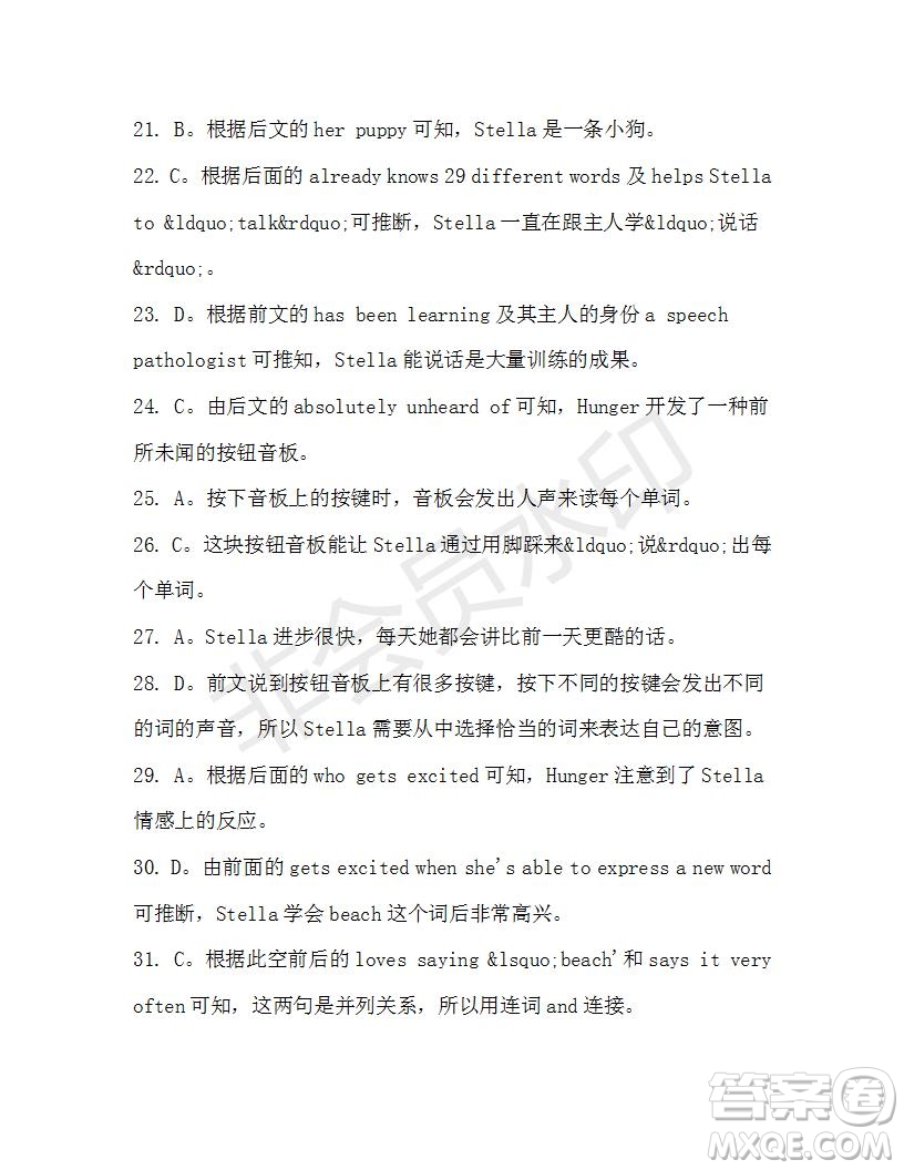 學(xué)生雙語報(bào)2019-2020學(xué)年高二W版廣東專版第41期測試題參考答案