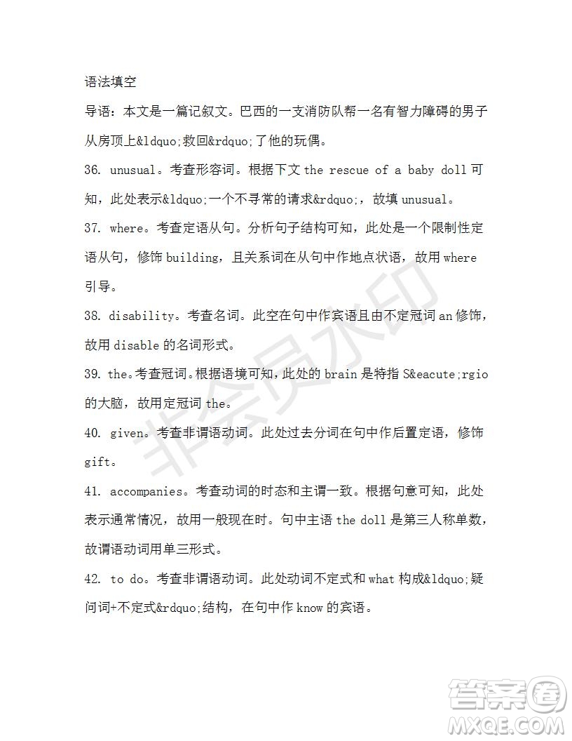 學(xué)生雙語報2019-2020學(xué)年高二W版廣東專版第43期測試題參考答案