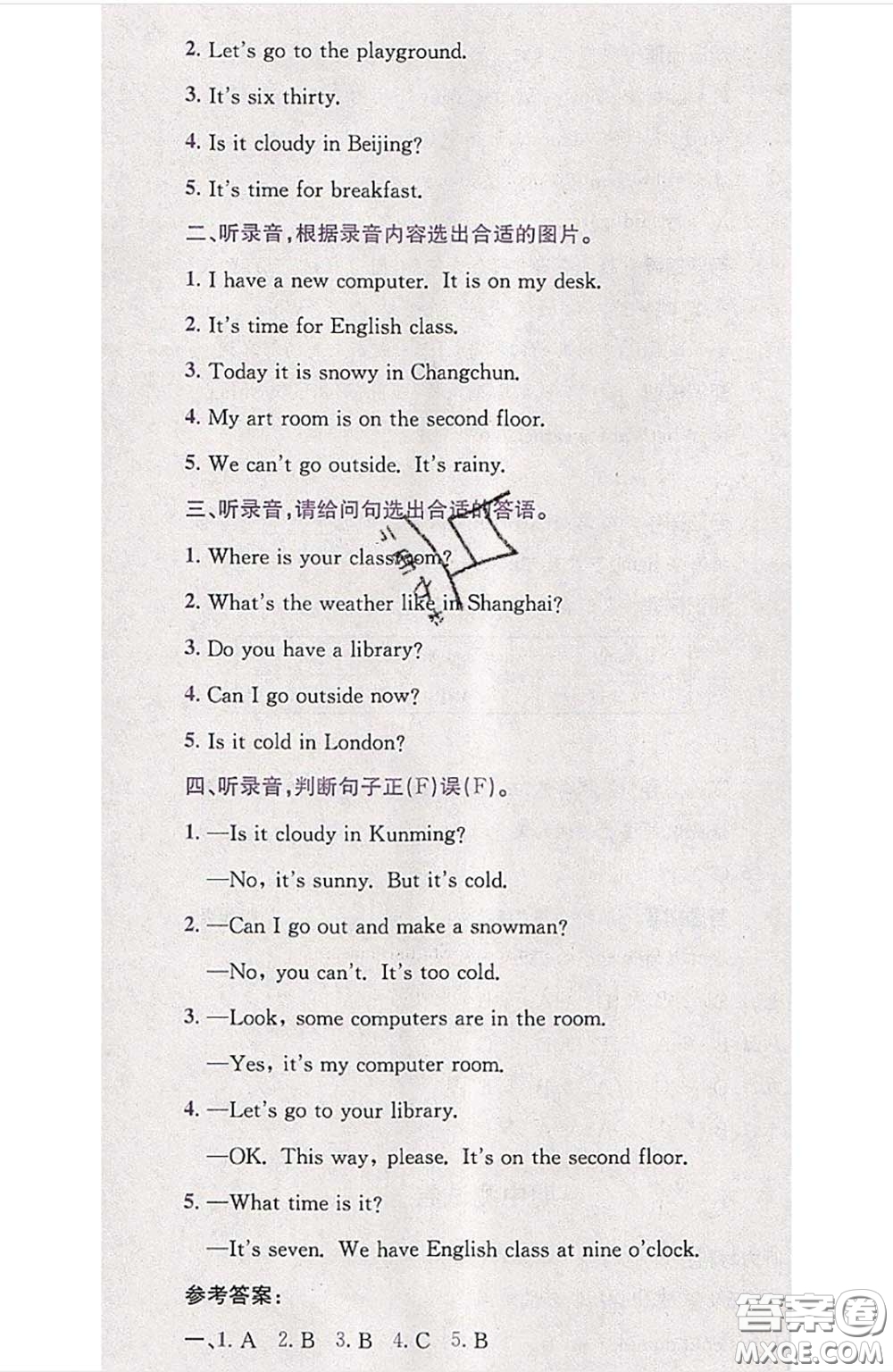 江西高校出版社2020春小卷霸四年級(jí)英語(yǔ)下冊(cè)人教版答案