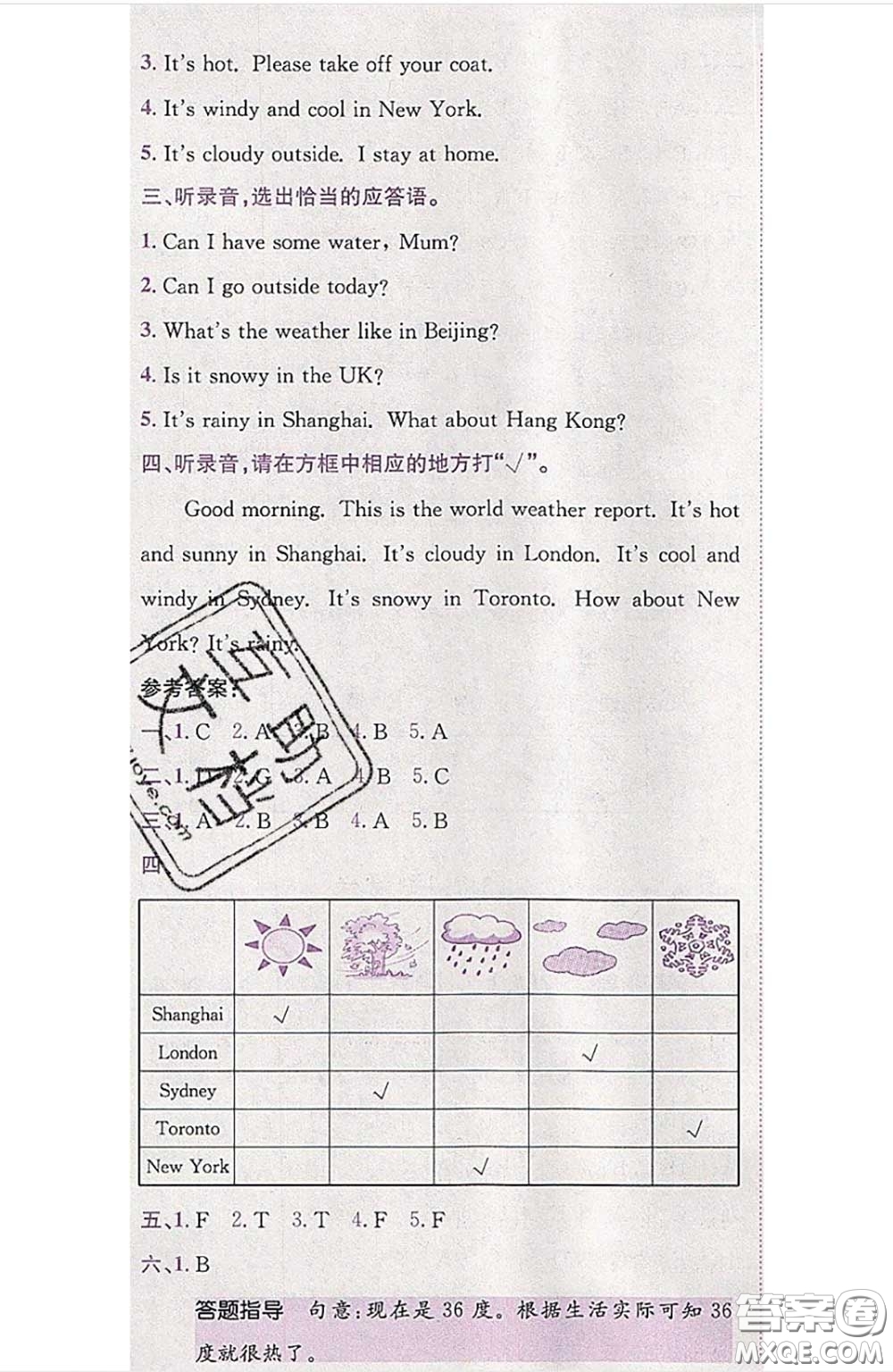 江西高校出版社2020春小卷霸四年級(jí)英語(yǔ)下冊(cè)人教版答案