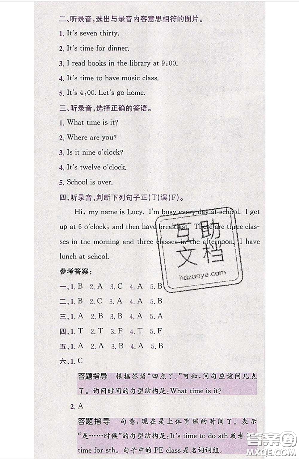 江西高校出版社2020春小卷霸四年級(jí)英語(yǔ)下冊(cè)人教版答案