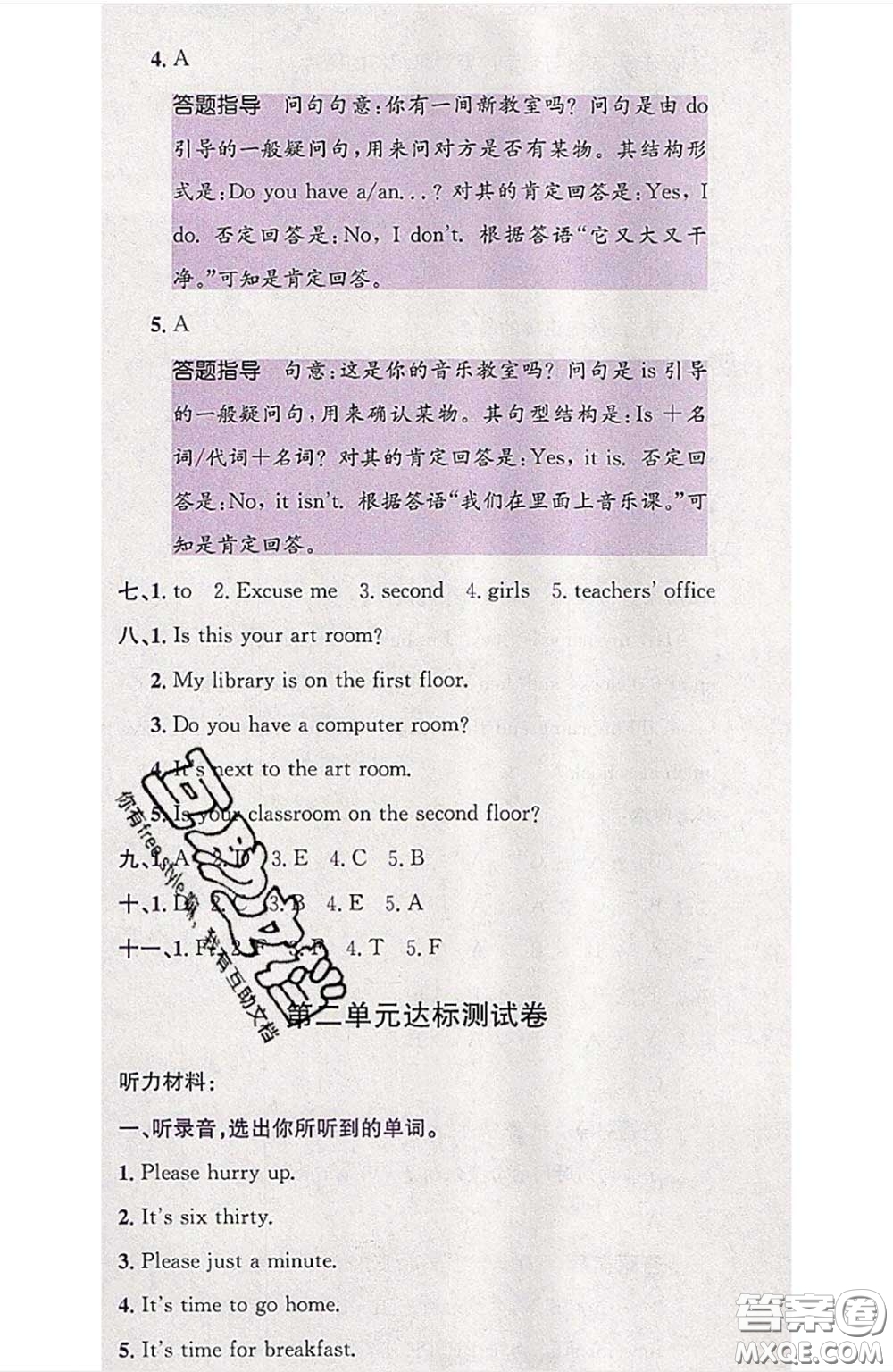 江西高校出版社2020春小卷霸四年級(jí)英語(yǔ)下冊(cè)人教版答案