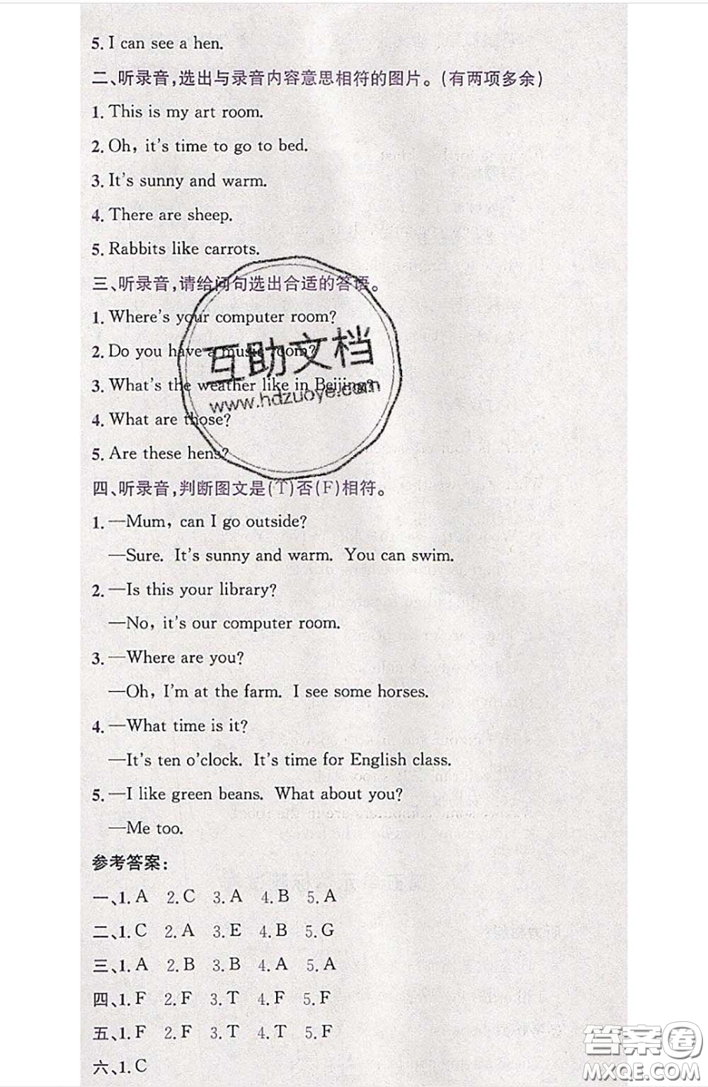 江西高校出版社2020春小卷霸四年級(jí)英語(yǔ)下冊(cè)人教版答案