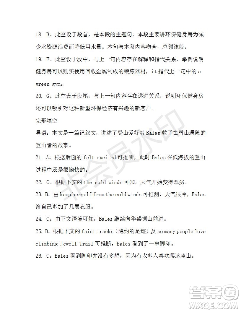 學(xué)生雙語報(bào)2019-2020學(xué)年高二W版廣東專版第45期測(cè)試題參考答案