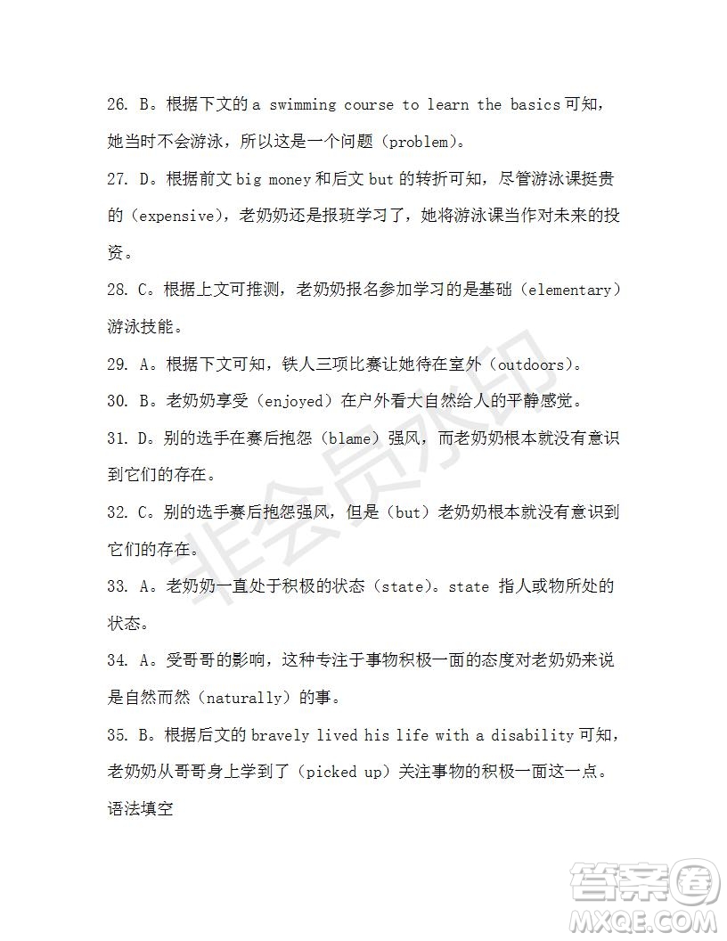 學(xué)生雙語報(bào)2019-2020學(xué)年高二W版廣東專版第46期測試題參考答案