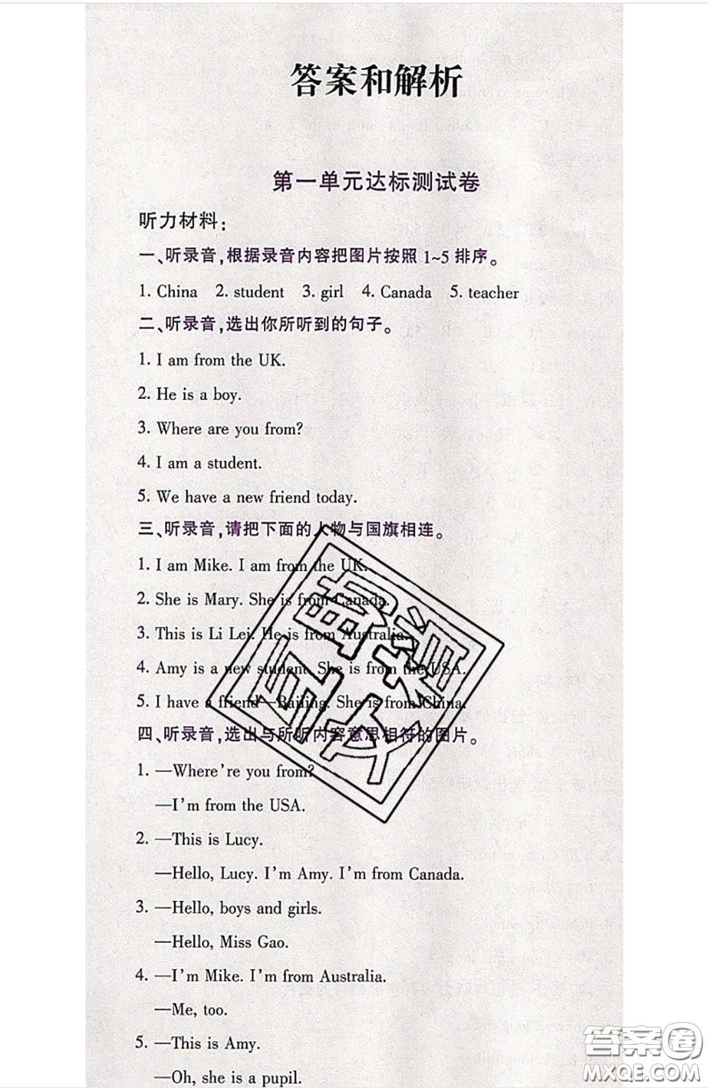 江西高校出版社2020春小卷霸三年級(jí)英語(yǔ)下冊(cè)人教版答案