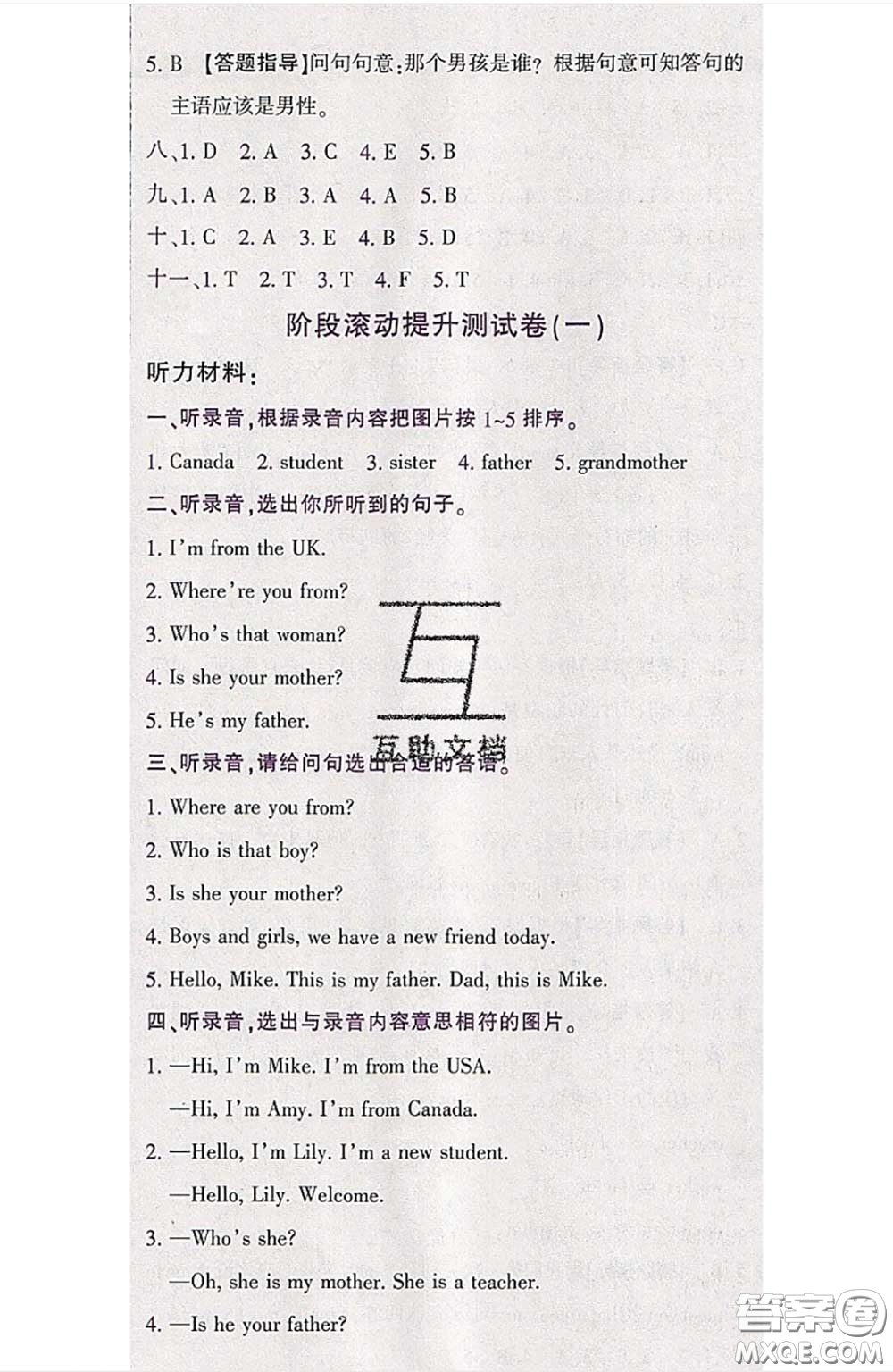 江西高校出版社2020春小卷霸三年級(jí)英語(yǔ)下冊(cè)人教版答案